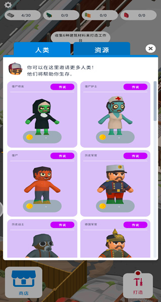 废城生存中文版截图3