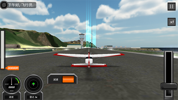 仿真飞机驾驶官方版截图2