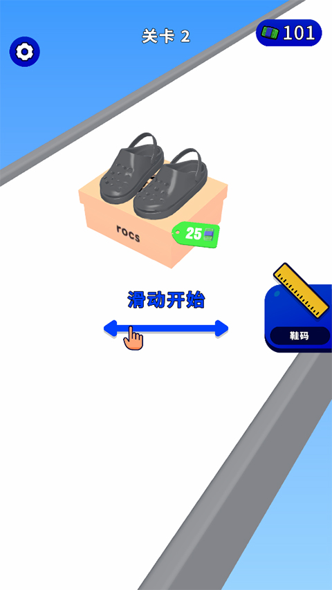 我的滑板鞋游戏截图0