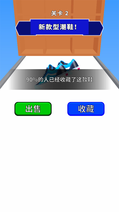 我的滑板鞋游戏截图2