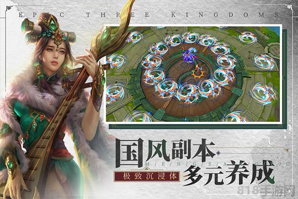 梦三国官方版截图1