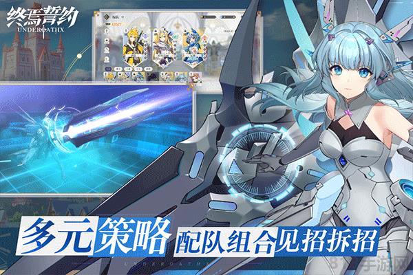 终焉誓约bilibili版截图3