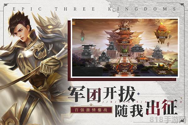 梦三国官方版截图3