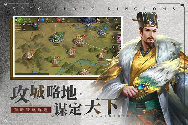 梦三国官方版截图4