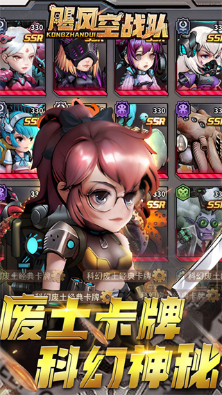 飓风空战队0.1折截图0