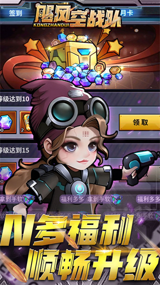 飓风空战队0.1折截图1