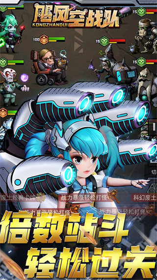 飓风空战队0.1折截图2