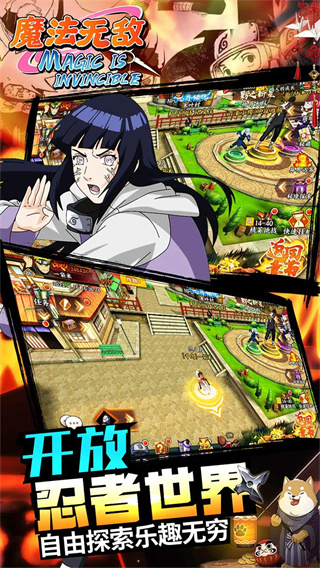 魔法无敌破解版截图2