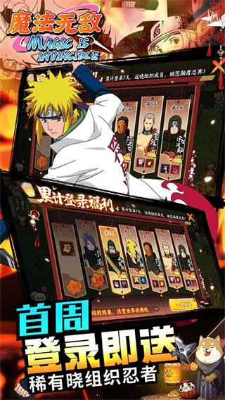 魔法无敌破解版截图3