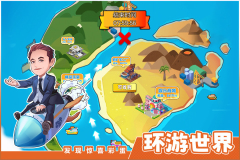 商业都市截图0