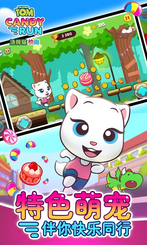 汤姆猫炫跑无限钻石版截图1