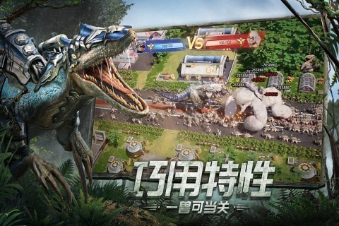 巨兽战场礼包版截图0