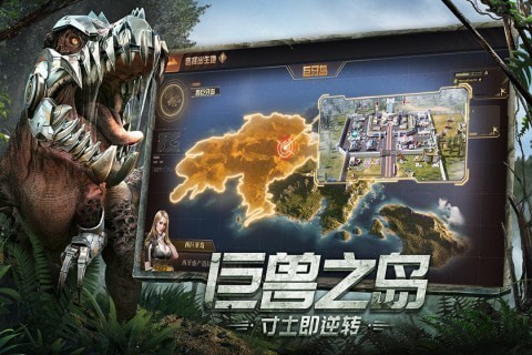 巨兽战场礼包版截图2