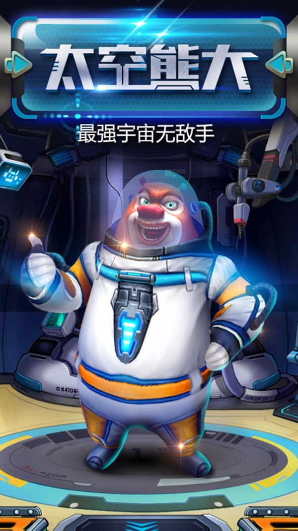 熊出没之熊大快跑2025最新破解版截图2