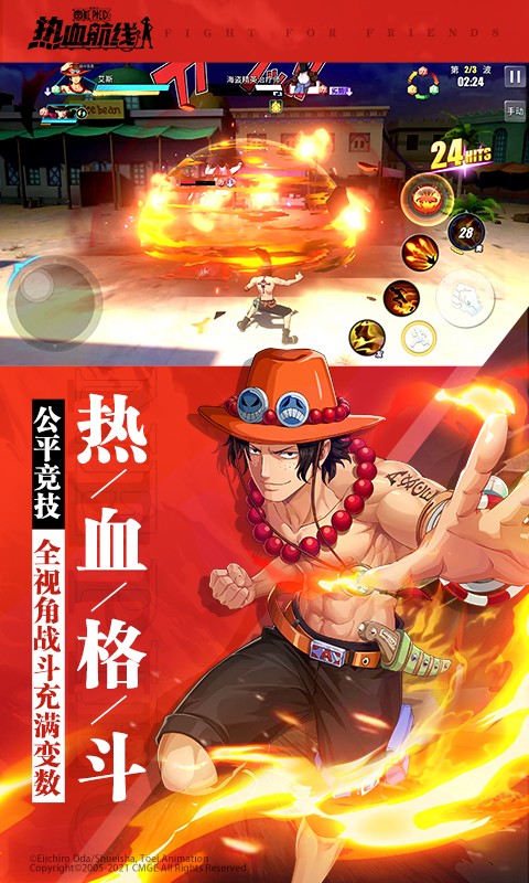 航海王热血航线无限抽版截图0