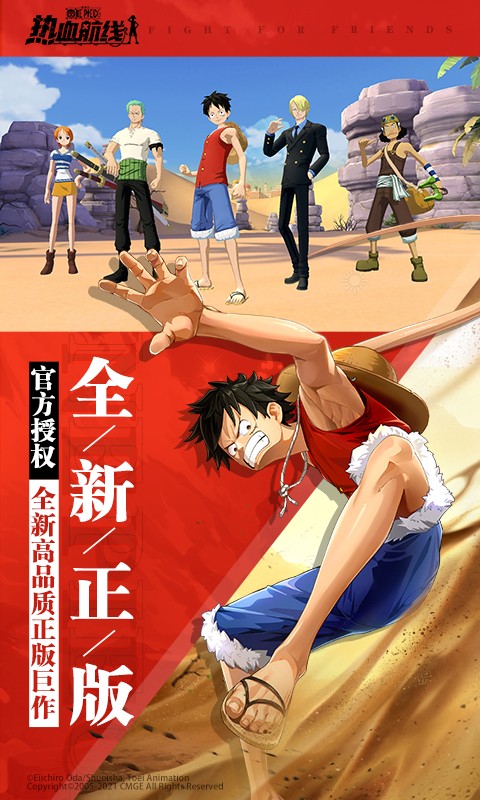 航海王热血航线无限抽版截图1