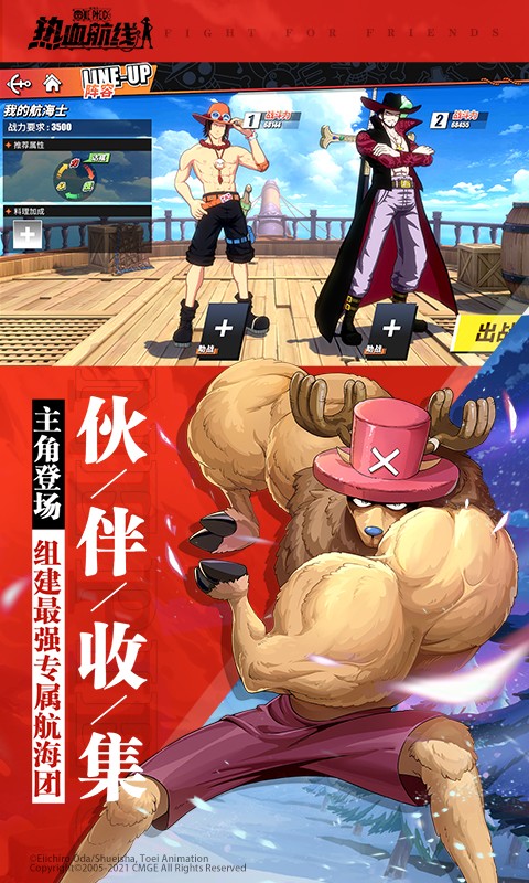 航海王热血航线无限抽版截图2