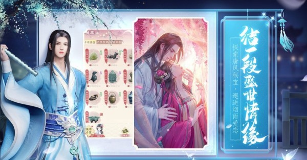 盛唐烟雨官方正版手游截图1