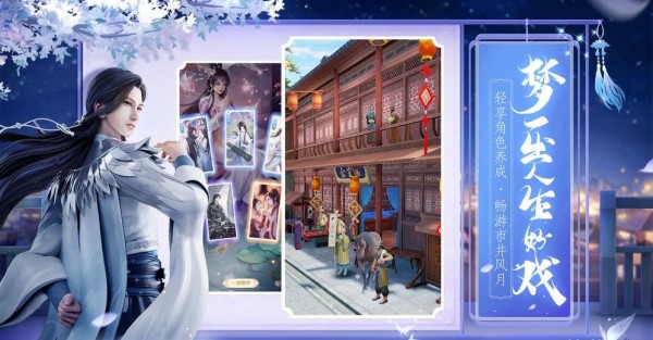 盛唐烟雨官方正版手游截图2