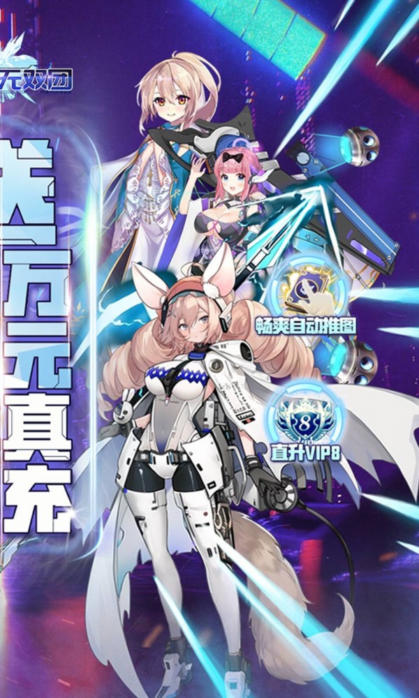 暴走无双团变态版截图1