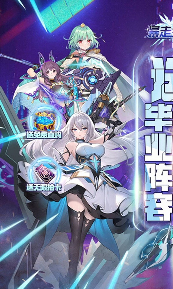 暴走无双团变态版截图3