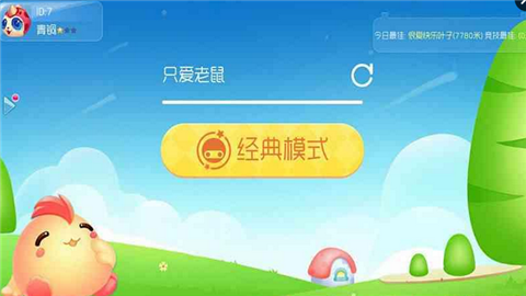 虫虫大作战2官方正版截图1