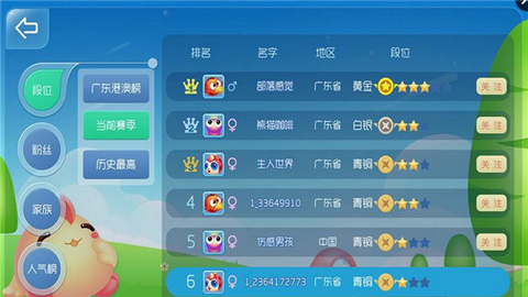 虫虫大作战2官方正版截图4