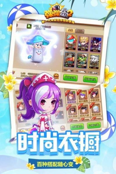 弹弹岛2英雄互娱版截图4