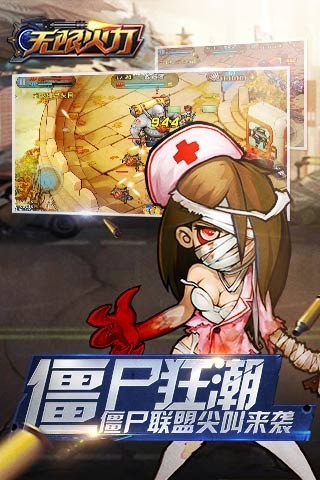 无限火力百度版截图2