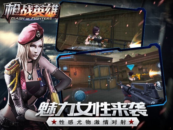 枪战英雄果盘版截图3
