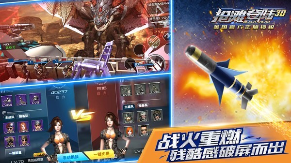 抢滩登陆3D小米版截图1