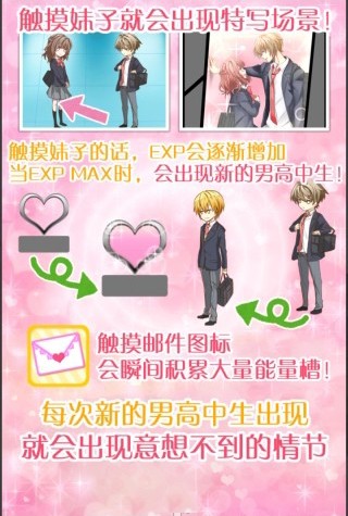 壁咚手机版截图0