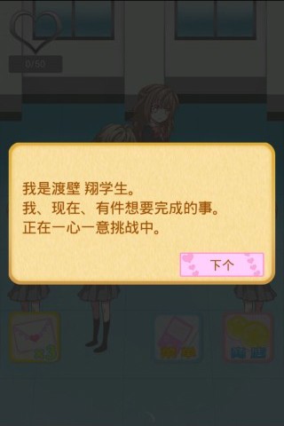 壁咚手机版截图2