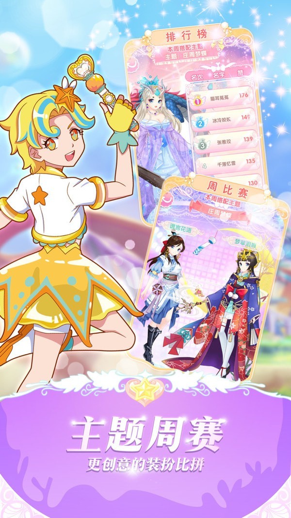 巴啦啦魔法变身3内购破解版截图0