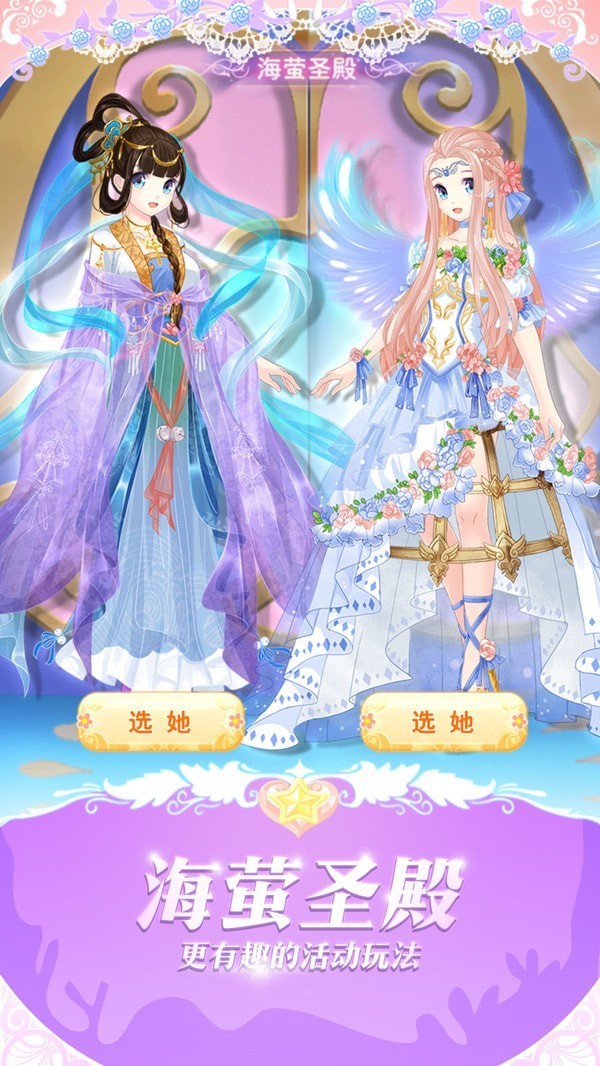 巴啦啦魔法变身3内购破解版截图2