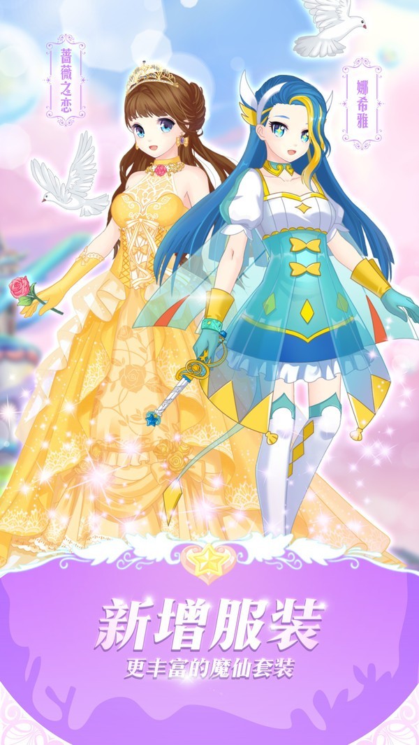 巴啦啦魔法变身3内购破解版截图3