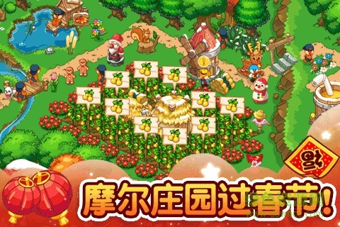 摩尔庄园最新九游版截图1