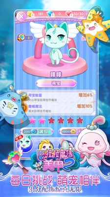 巴啦啦魔法美甲2内购破解版截图1