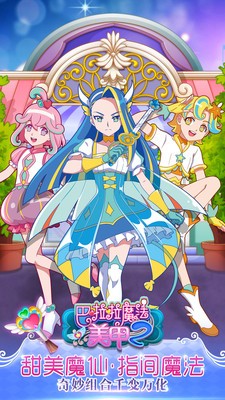 巴啦啦魔法美甲2内购破解版截图2