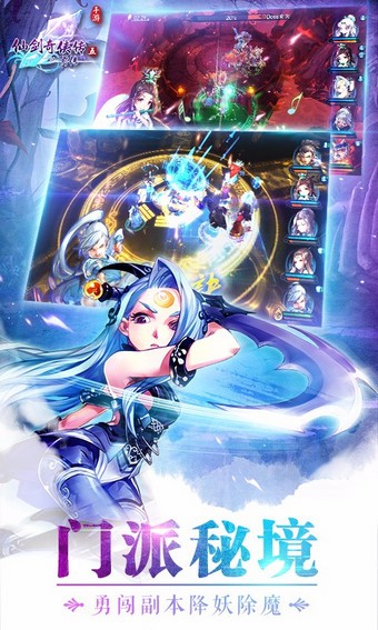 仙剑奇侠传五前传最新单机安卓版截图1