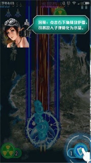 战机传说内购破解版截图1