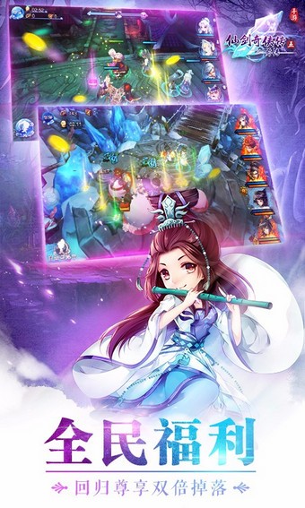 仙剑奇侠传五前传最新单机安卓版截图4