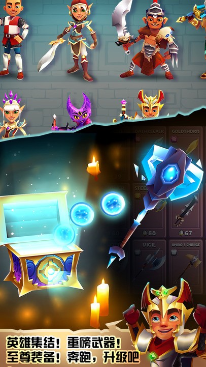 刀锋酷跑无限金币精华版截图4