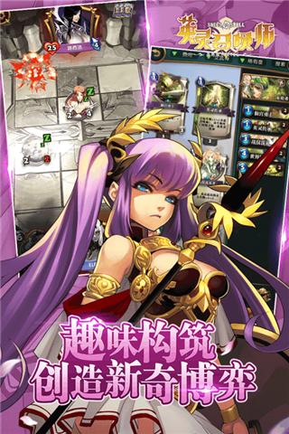 英灵召唤师最新破解版截图1