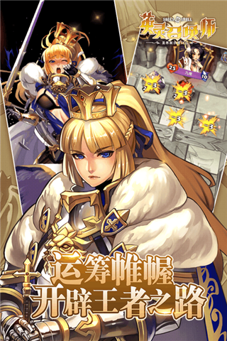 英灵召唤师最新破解版截图2