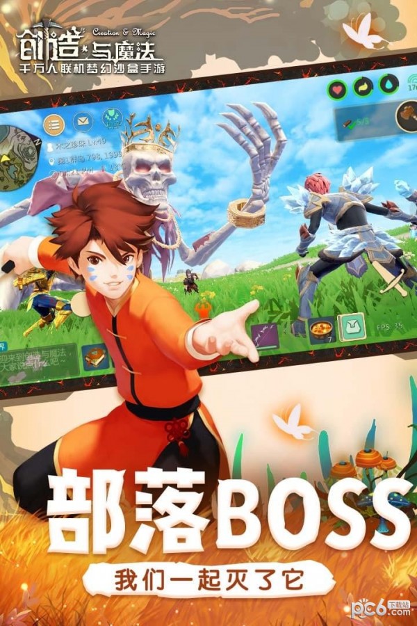 创造与魔法官方正版最新版截图0