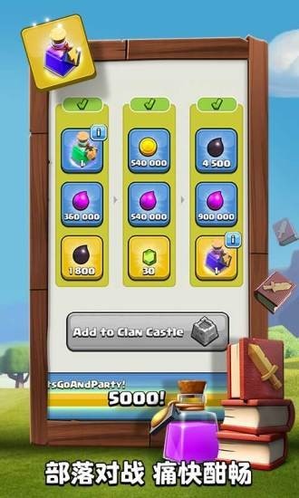 部落冲突无限宝石版手游截图2