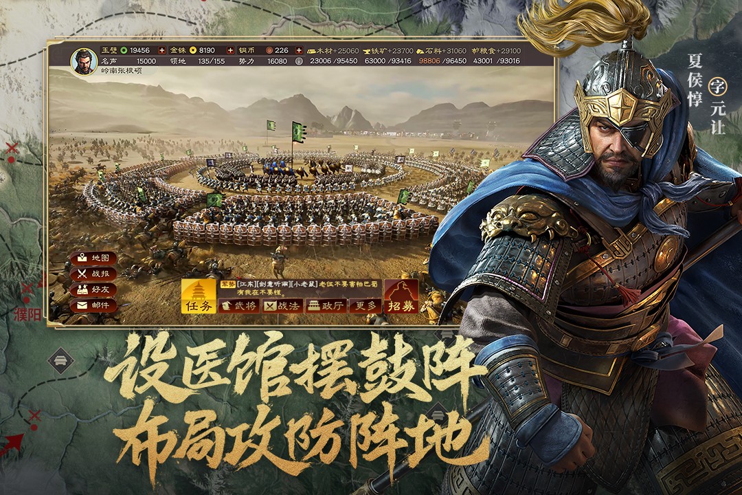 三国志战略版破解版无限金珠截图3