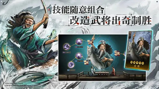 三国志战棋版官方网版截图0