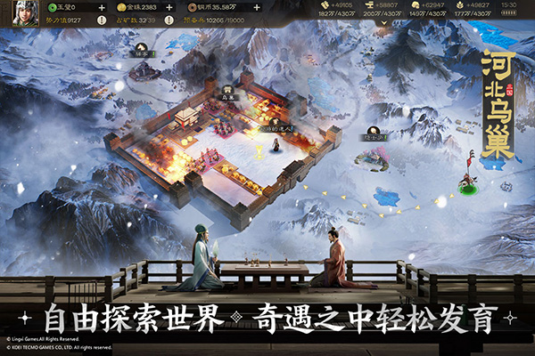 三国志战棋版官方网版截图1